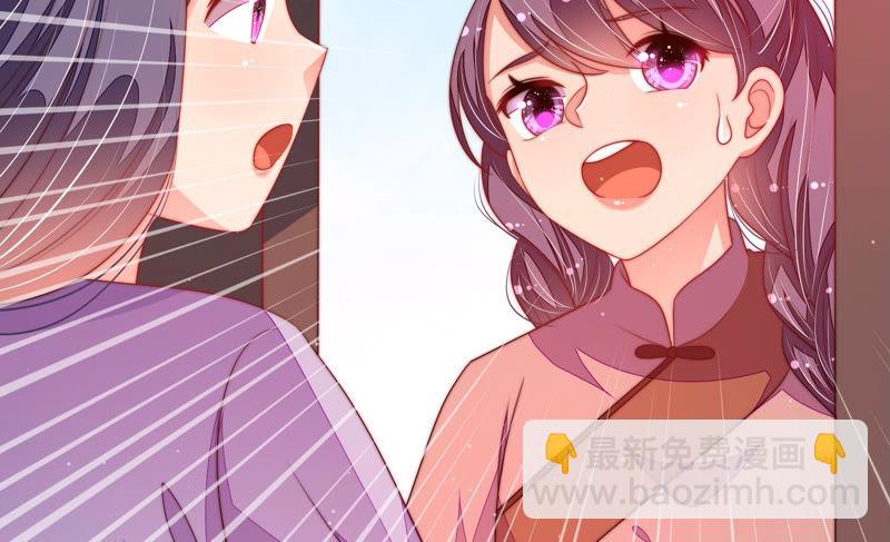 🍱少帅每天都在吃醋 第134话 义诊 第44页