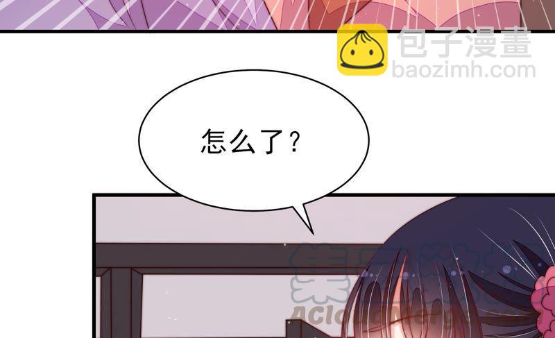 🍱少帅每天都在吃醋 第134话 义诊 第45页