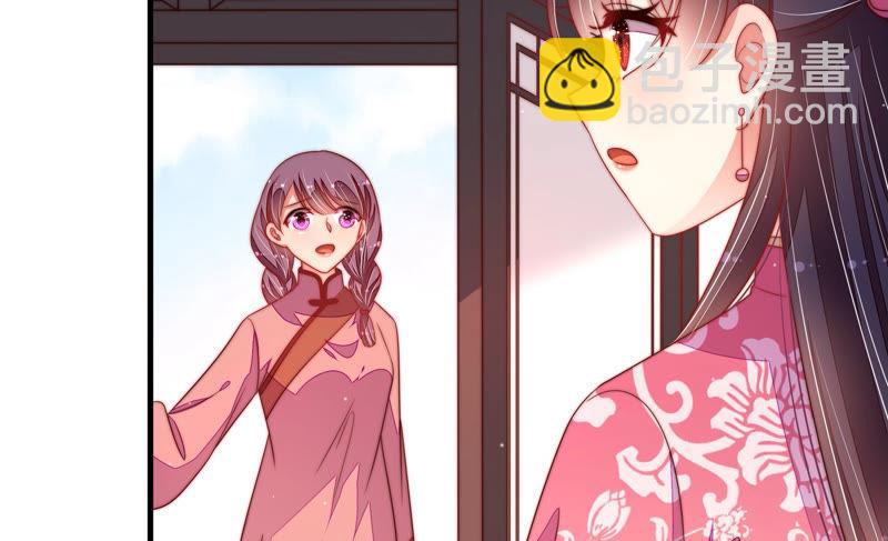 🍱少帅每天都在吃醋 第134话 义诊 第46页