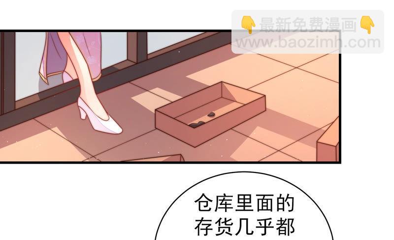 🍱少帅每天都在吃醋 第134话 义诊 第48页