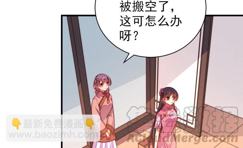 🍱少帅每天都在吃醋 第134话 义诊 第49页