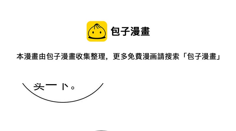 🍱少帅每天都在吃醋 第136话 制裁 第10页