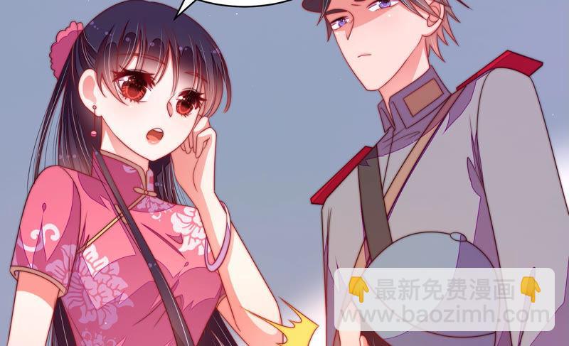 🍱少帅每天都在吃醋 第136话 制裁 第12页
