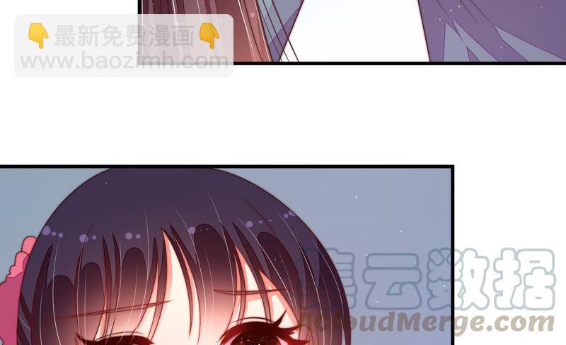 🍱少帅每天都在吃醋 第136话 制裁 第17页