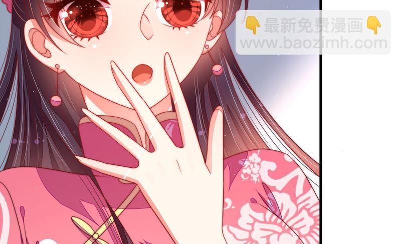 🍱少帅每天都在吃醋 第136话 制裁 第18页