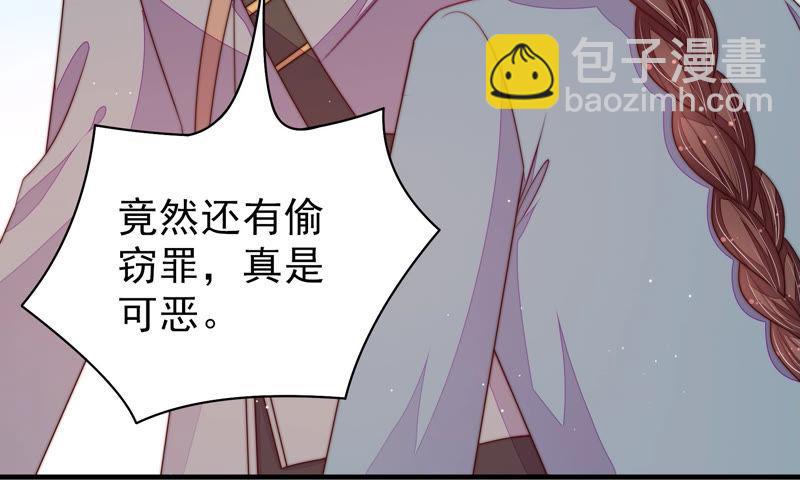 🍱少帅每天都在吃醋 第136话 制裁 第23页