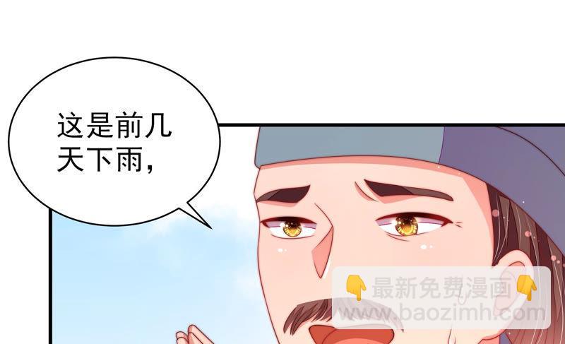 🍱少帅每天都在吃醋 第136话 制裁 第24页