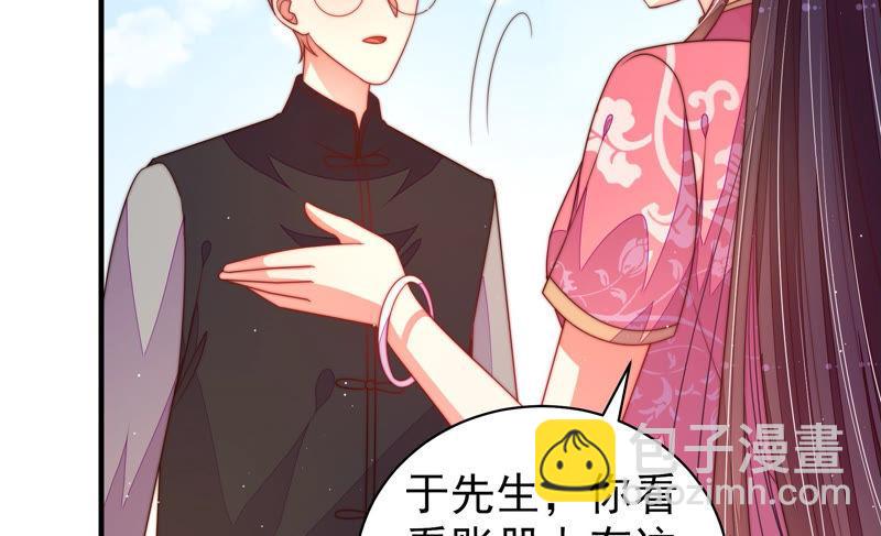 🍱少帅每天都在吃醋 第136话 制裁 第28页