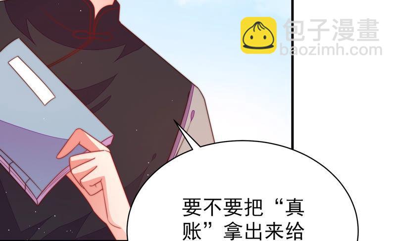 🍱少帅每天都在吃醋 第136话 制裁 第35页