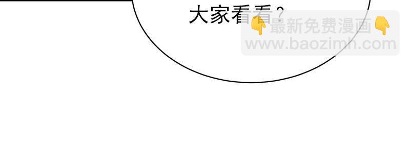 🍱少帅每天都在吃醋 第136话 制裁 第36页