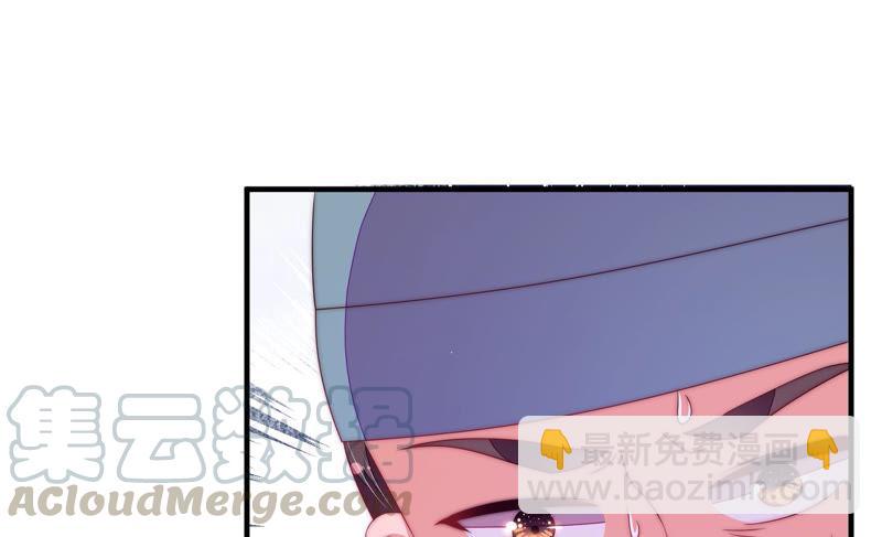 🍱少帅每天都在吃醋 第136话 制裁 第37页