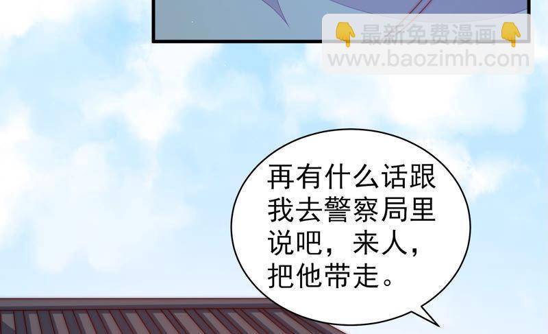 🍱少帅每天都在吃醋 第136话 制裁 第39页
