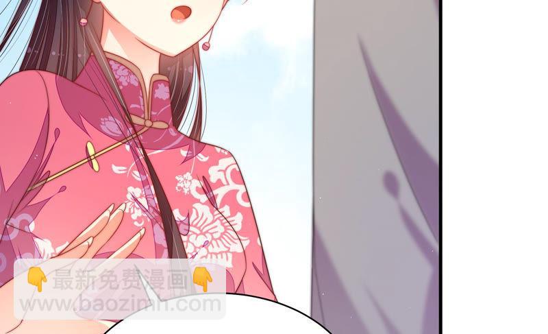 🍱少帅每天都在吃醋 第136话 制裁 第43页
