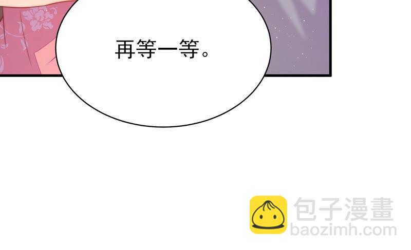 🍱少帅每天都在吃醋 第136话 制裁 第44页