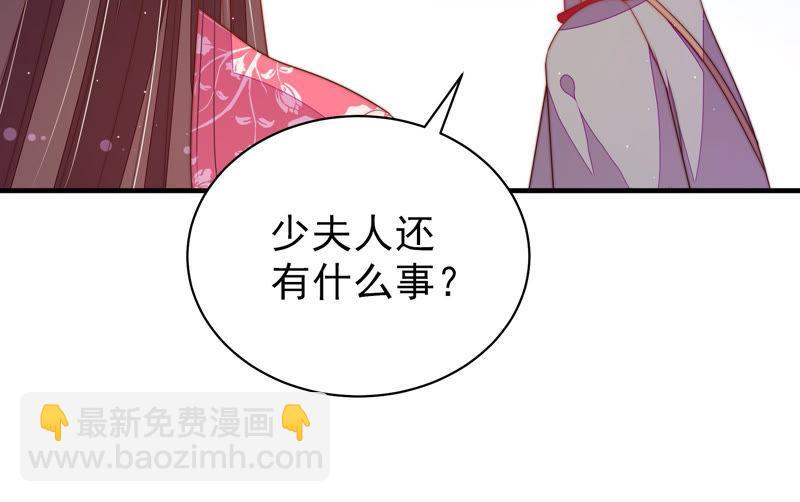 🍱少帅每天都在吃醋 第136话 制裁 第46页