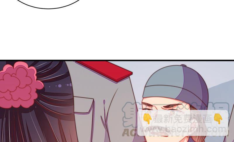 🍱少帅每天都在吃醋 第136话 制裁 第49页