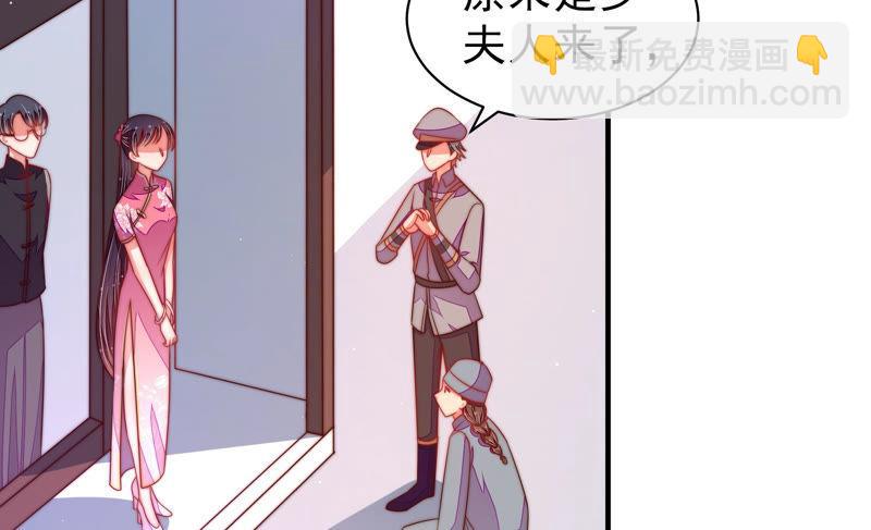🍱少帅每天都在吃醋 第136话 制裁 第7页
