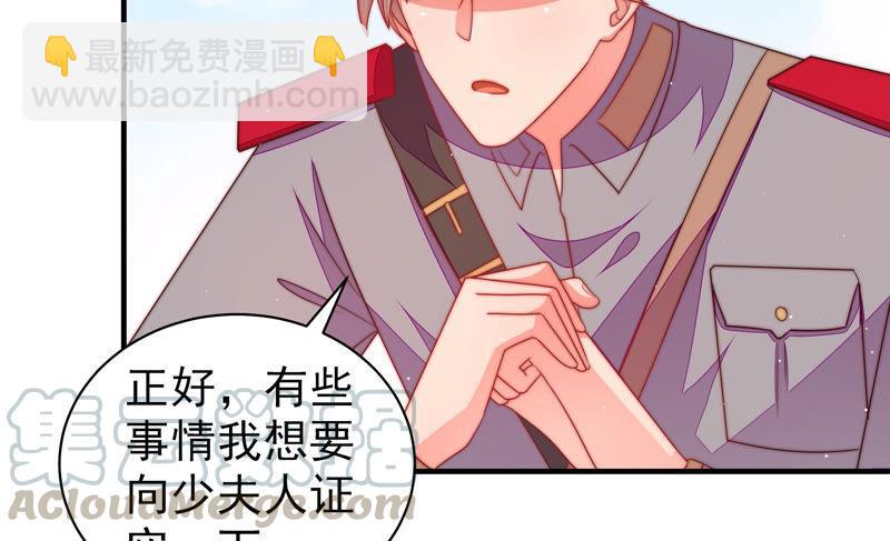 🍱少帅每天都在吃醋 第136话 制裁 第9页