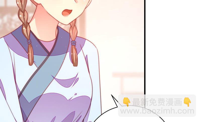 🍱少帅每天都在吃醋 第138话 自作自受 第13页