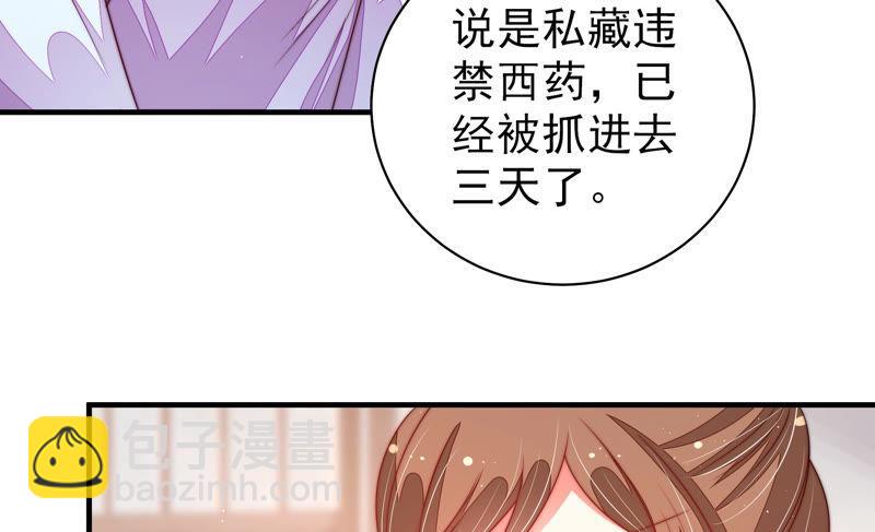 🍱少帅每天都在吃醋 第138话 自作自受 第14页