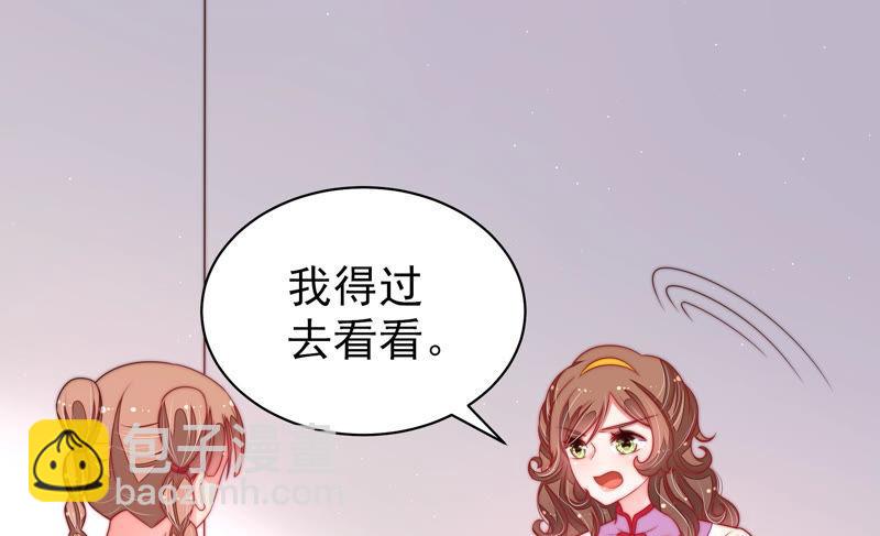 🍱少帅每天都在吃醋 第138话 自作自受 第17页