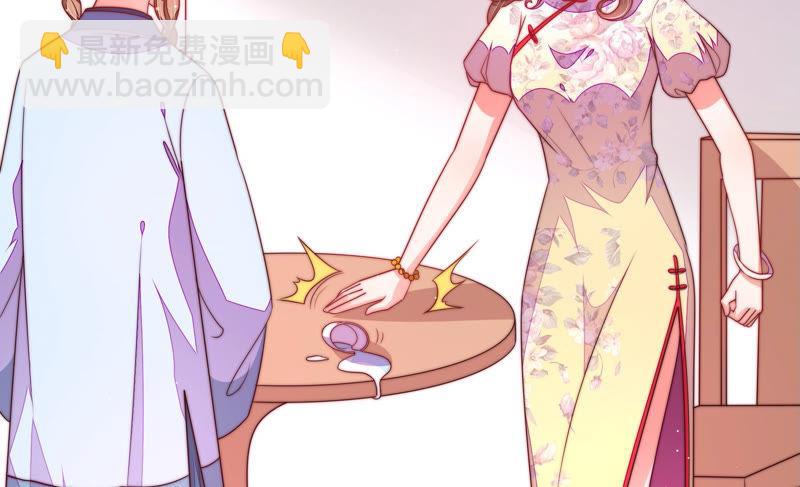 🍱少帅每天都在吃醋 第138话 自作自受 第18页