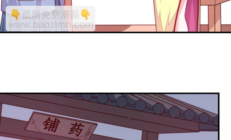🍱少帅每天都在吃醋 第138话 自作自受 第19页