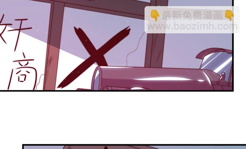 🍱少帅每天都在吃醋 第138话 自作自受 第20页