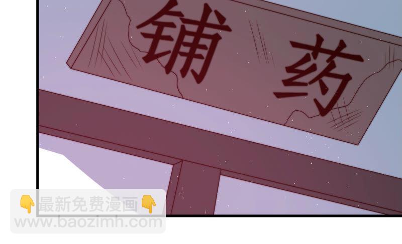 🍱少帅每天都在吃醋 第138话 自作自受 第21页