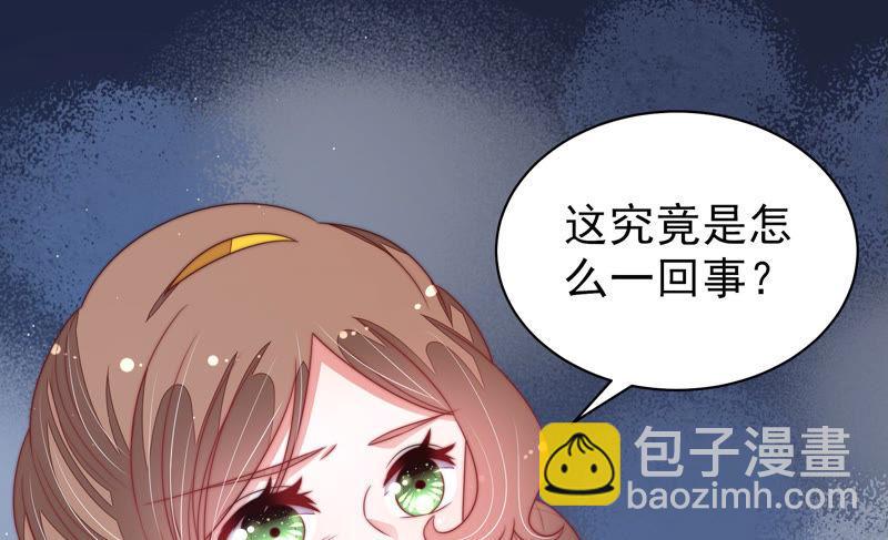 🍱少帅每天都在吃醋 第138话 自作自受 第23页