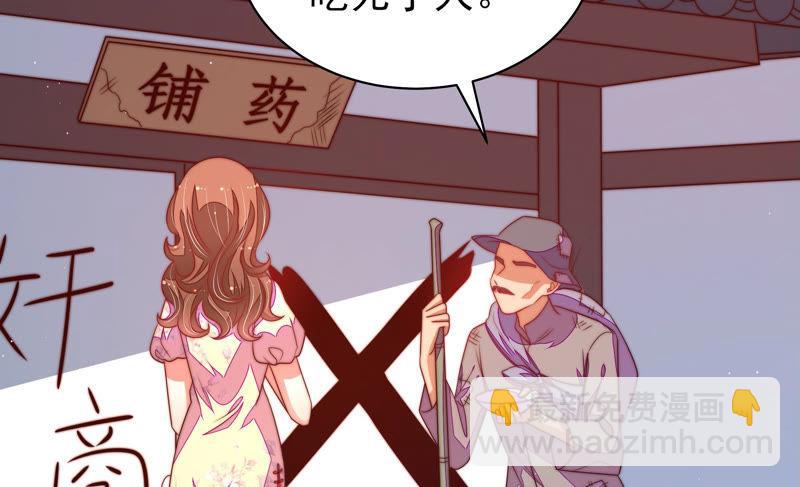 🍱少帅每天都在吃醋 第138话 自作自受 第26页