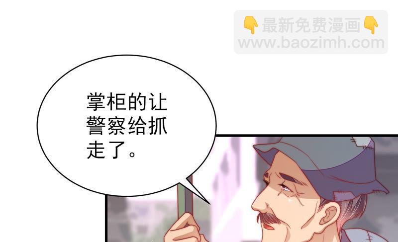 🍱少帅每天都在吃醋 第138话 自作自受 第28页