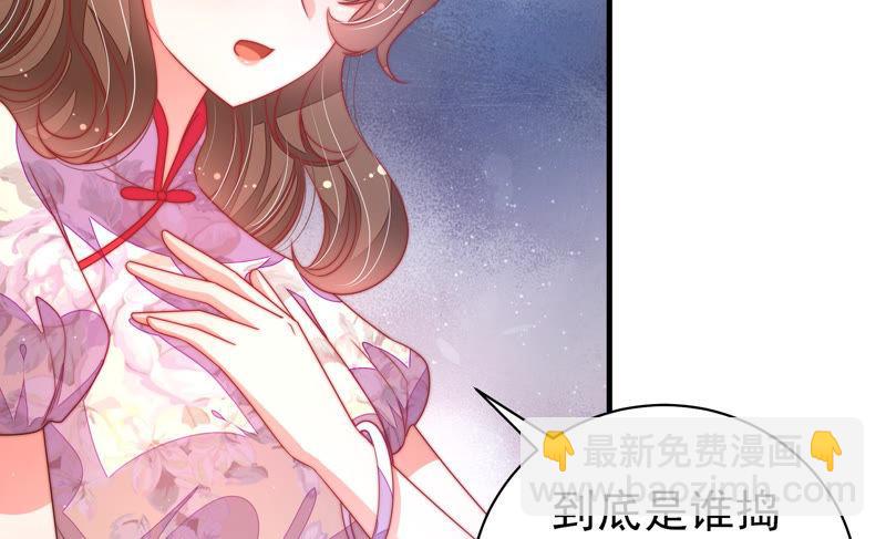 🍱少帅每天都在吃醋 第138话 自作自受 第31页