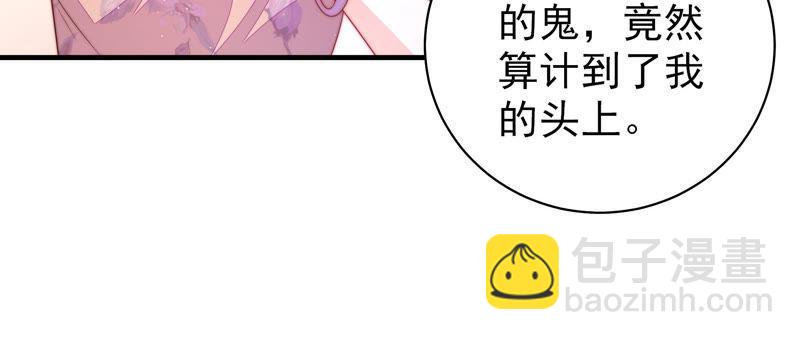 🍱少帅每天都在吃醋 第138话 自作自受 第32页