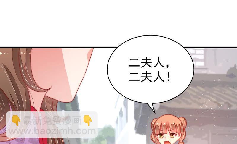 🍱少帅每天都在吃醋 第138话 自作自受 第33页