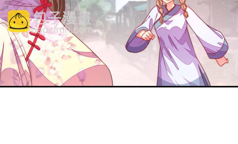 🍱少帅每天都在吃醋 第138话 自作自受 第34页