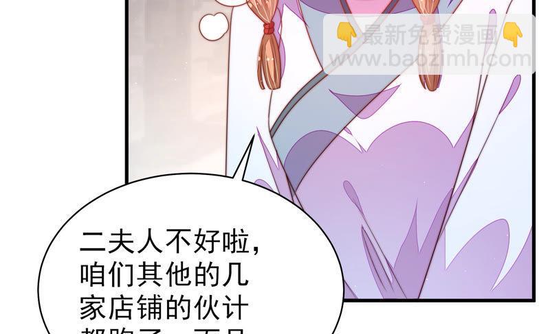 🍱少帅每天都在吃醋 第138话 自作自受 第36页