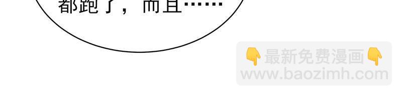 🍱少帅每天都在吃醋 第138话 自作自受 第37页