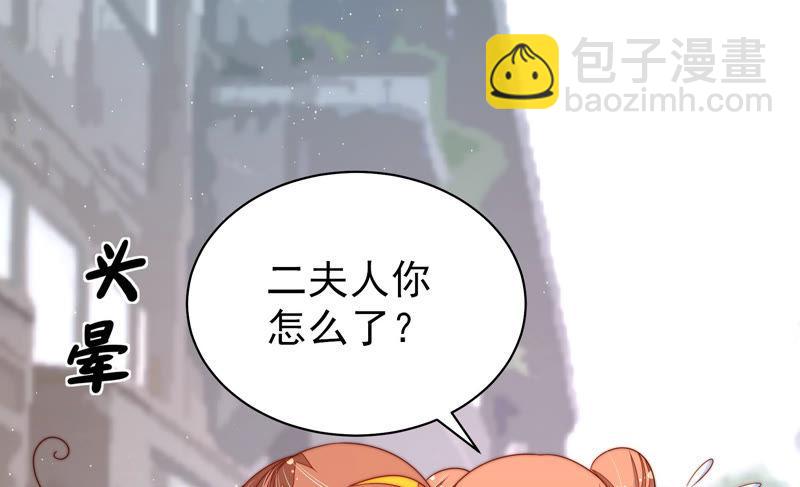 🍱少帅每天都在吃醋 第138话 自作自受 第38页