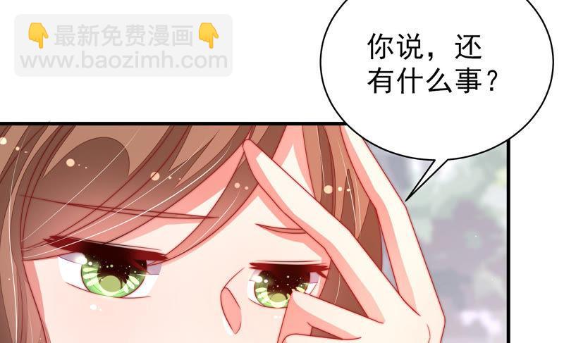 🍱少帅每天都在吃醋 第138话 自作自受 第41页