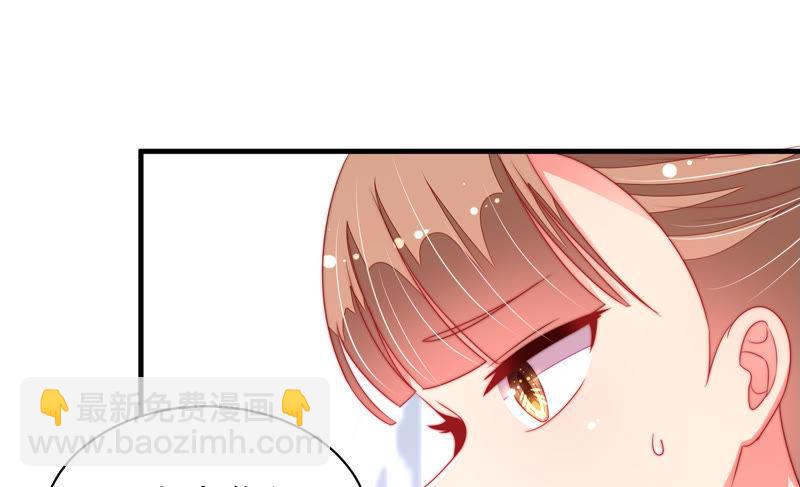 🍱少帅每天都在吃醋 第138话 自作自受 第43页