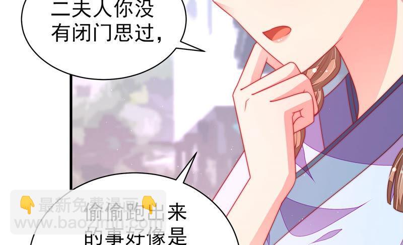 🍱少帅每天都在吃醋 第138话 自作自受 第44页