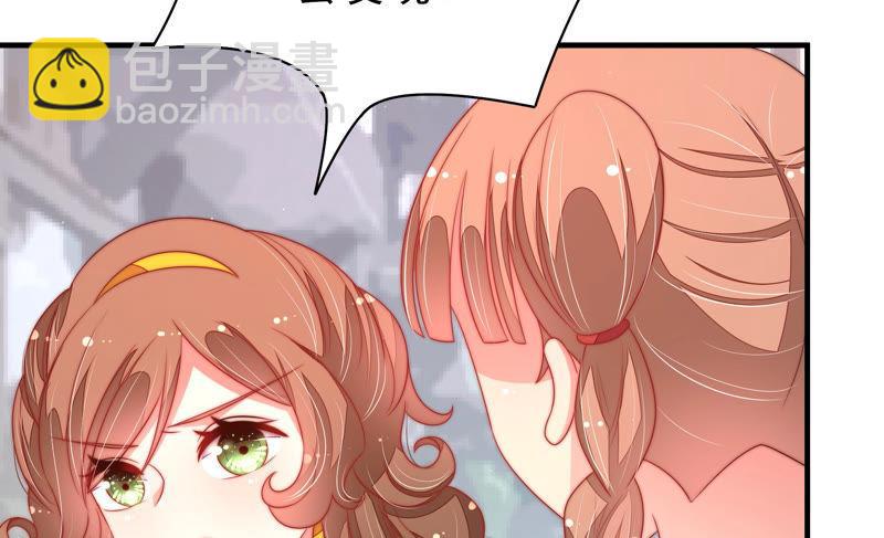 🍱少帅每天都在吃醋 第138话 自作自受 第46页
