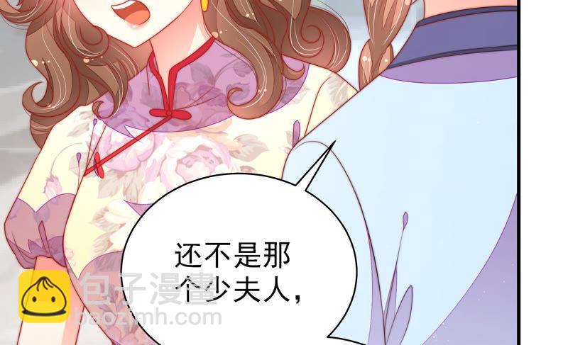 🍱少帅每天都在吃醋 第138话 自作自受 第47页