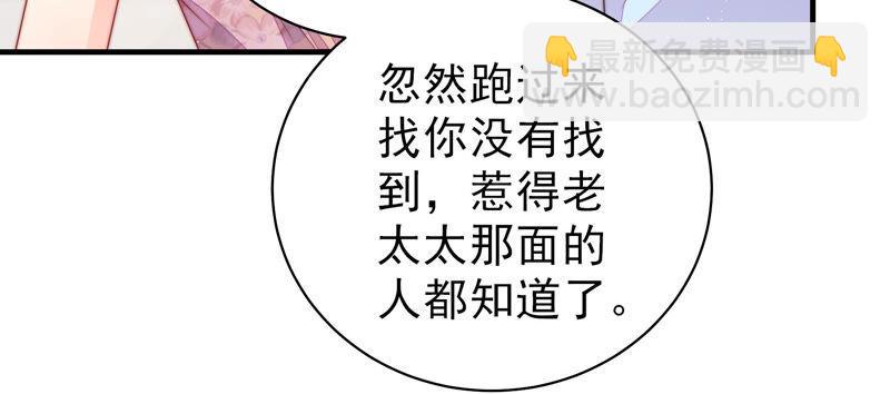 🍱少帅每天都在吃醋 第138话 自作自受 第48页