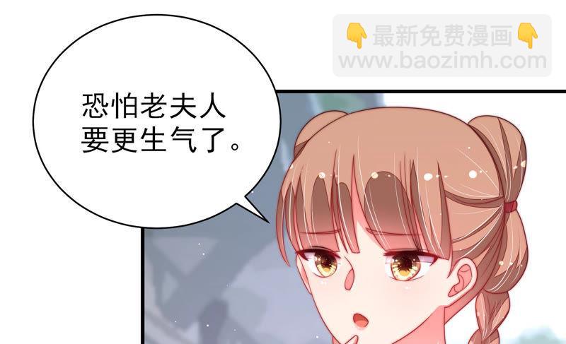 🍱少帅每天都在吃醋 第138话 自作自受 第49页
