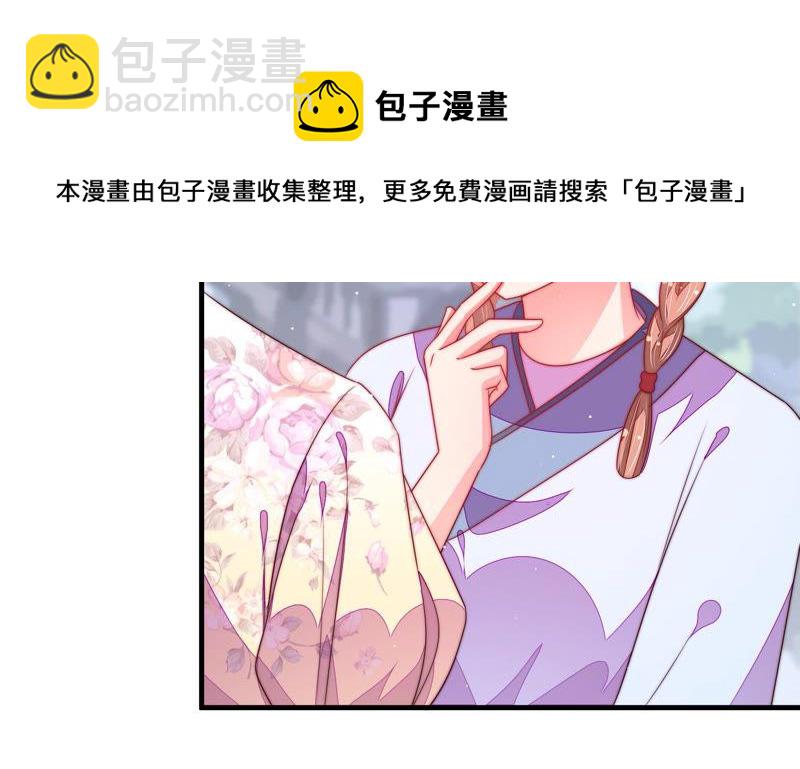 🍱少帅每天都在吃醋 第138话 自作自受 第50页