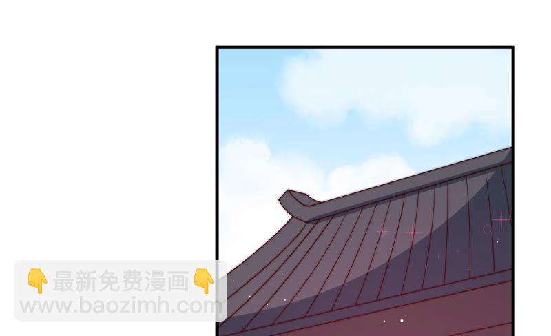 🍱少帅每天都在吃醋 第138话 自作自受 第7页