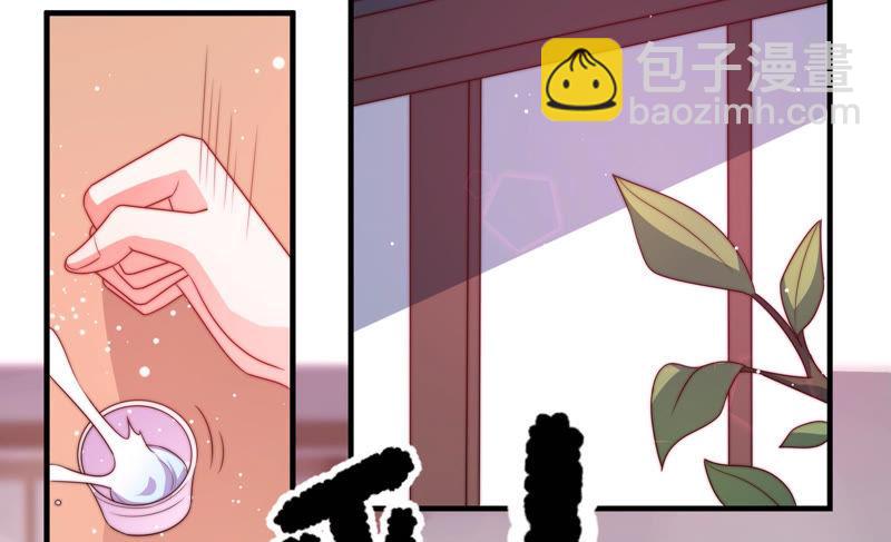🍱少帅每天都在吃醋 第138话 自作自受 第8页