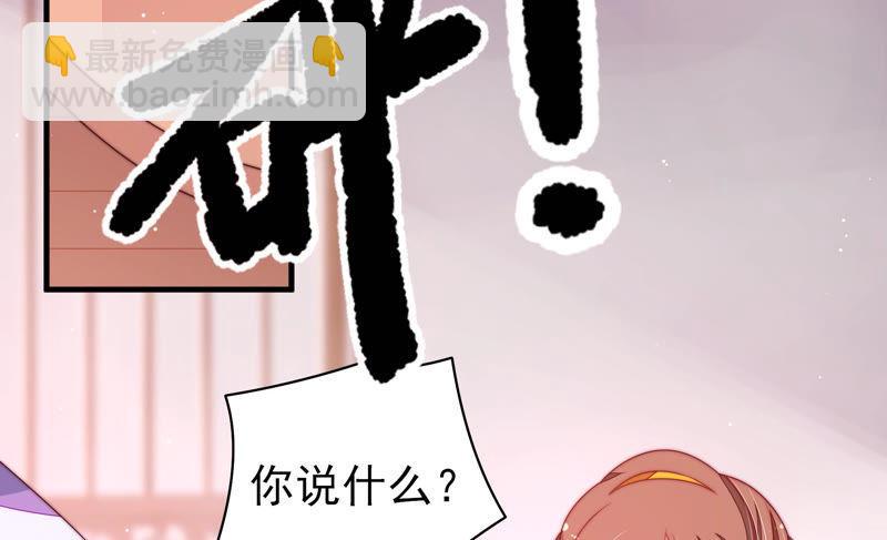 🍱少帅每天都在吃醋 第138话 自作自受 第9页